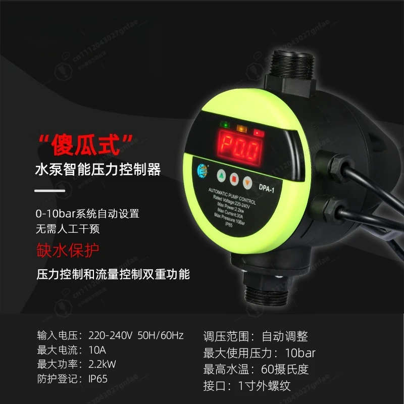 automatic-water-pump-pressure-controller-digital-flow-switch-smart-pressure-regulator-for-electric-booster-pumps