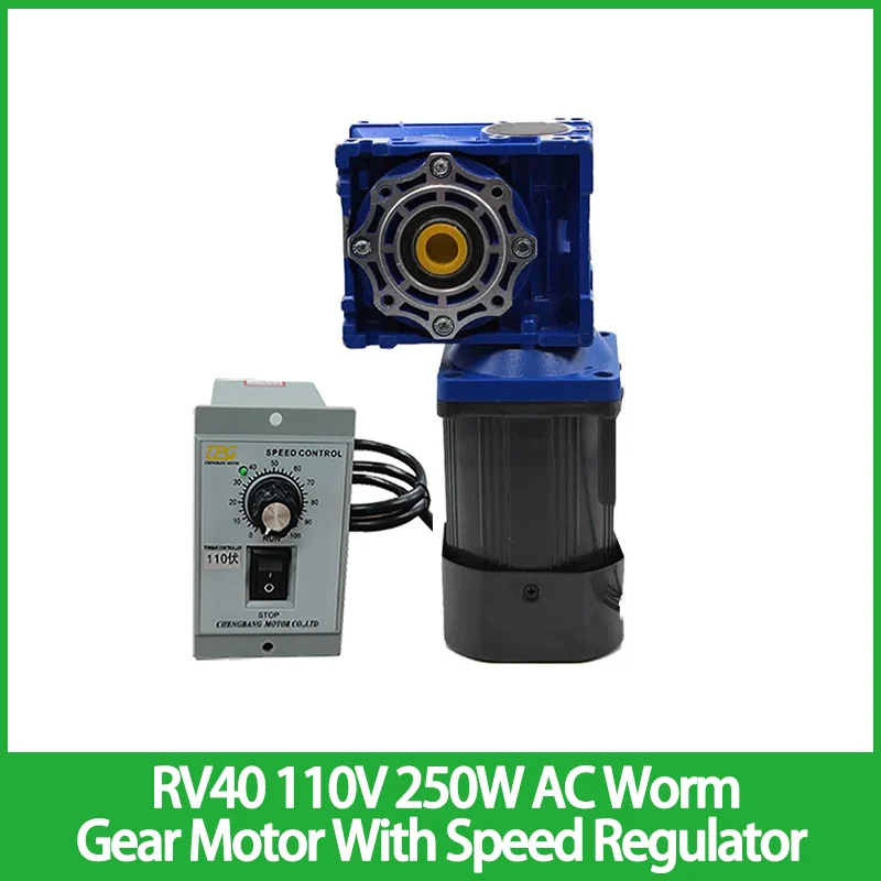 RV40 110V 250W AC Worm Gear Motor With Speed Reducer Speed Regulator High Torque Hot Sale Motor Input Diameter 14mm