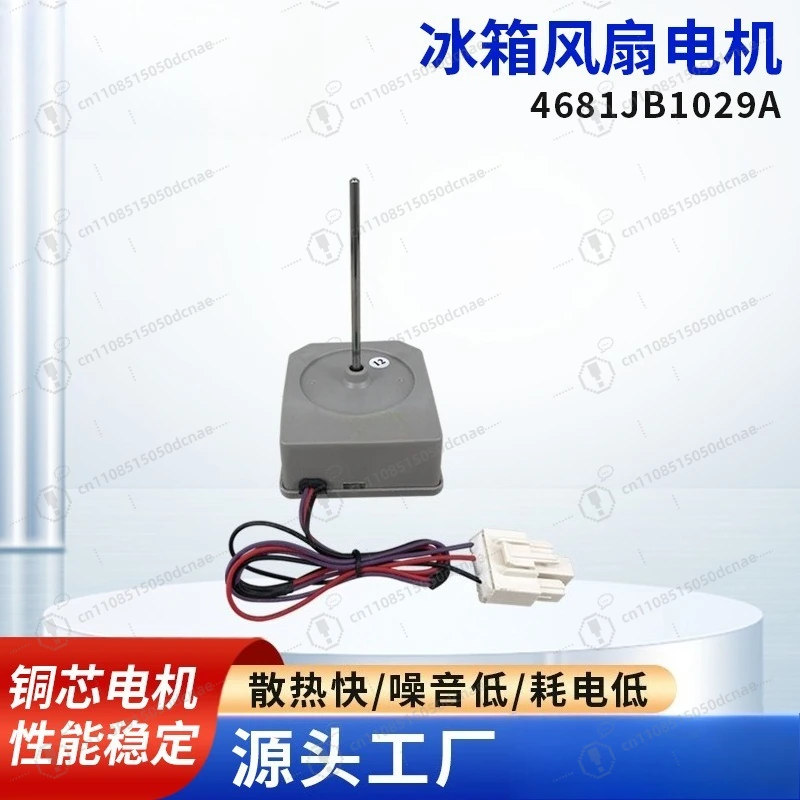 Refrigerator Cooling Fan Motor 4681JB1029A DC Replacement for Freezer Condenser Ventilation