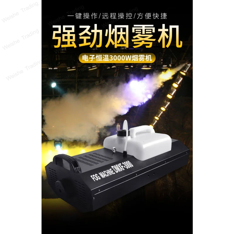 3000W high power hood electronic constant temperature smoke machine remote control fog making machine