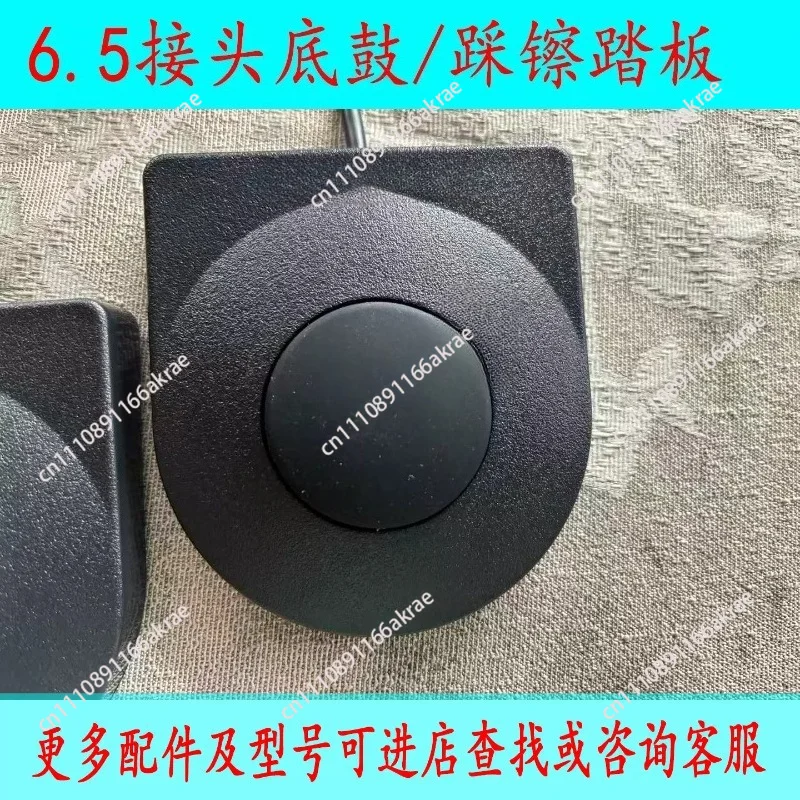 Suitable for Yamaha DD-65, DD-75, DD-55 Electronic Drum Percussion Board Foot Pedal/floor Drum + Cymbals/original