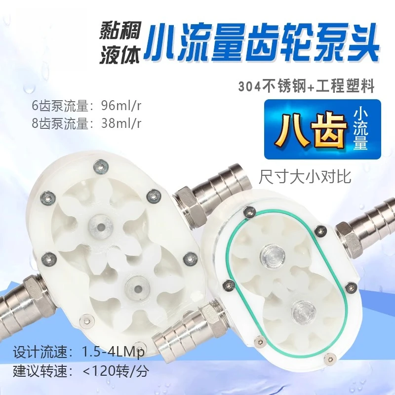 

Viscous liquid plastic gear pump head Brand new in stock