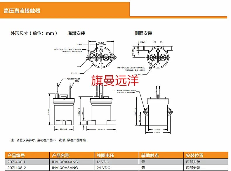 2071408-2  IHV100A5ANG 24VDC  100A 900VDC