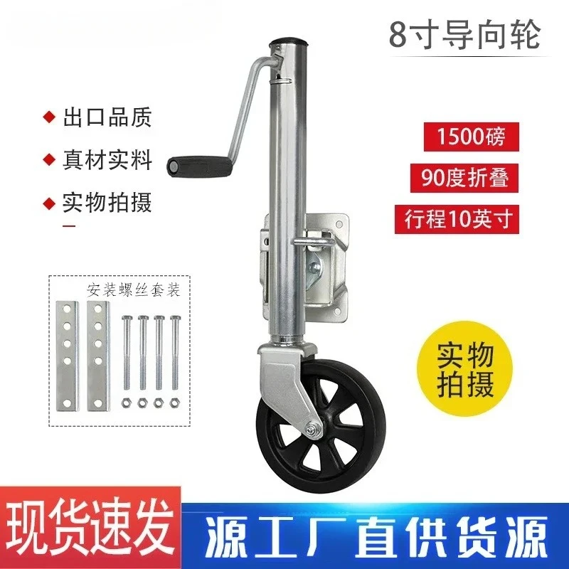 Trailer 1500 lbs Guide Wheel,