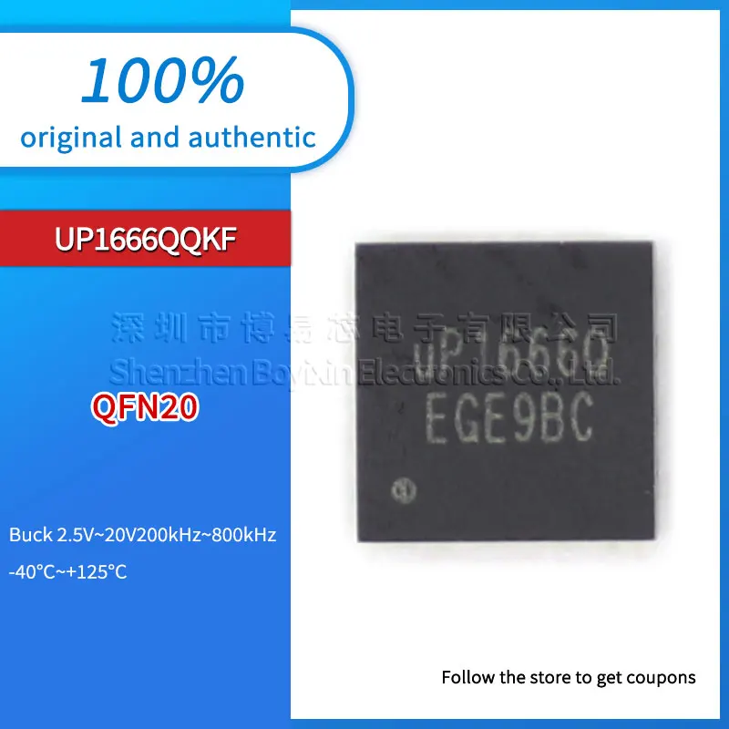 UP1666QQKF UP1666Q UP16660 uP1666O Черный корпус