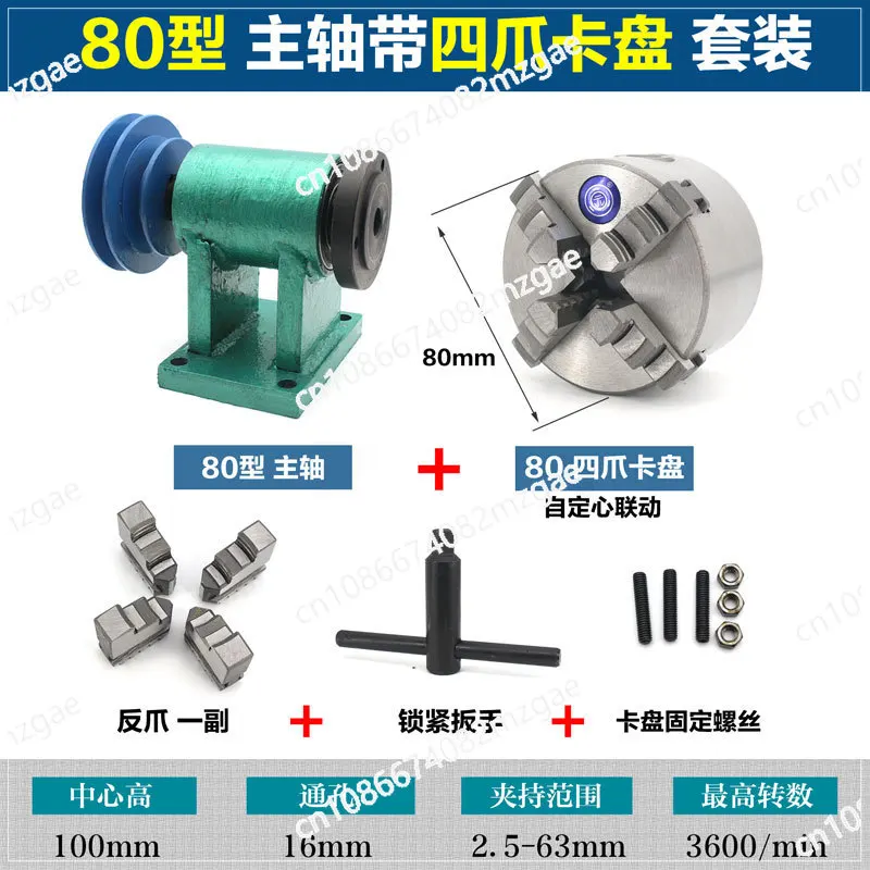 Household lathe spindle assembly DIY small woodworking rotating seat 80 three-jaw four-jaw chuck flange pulley