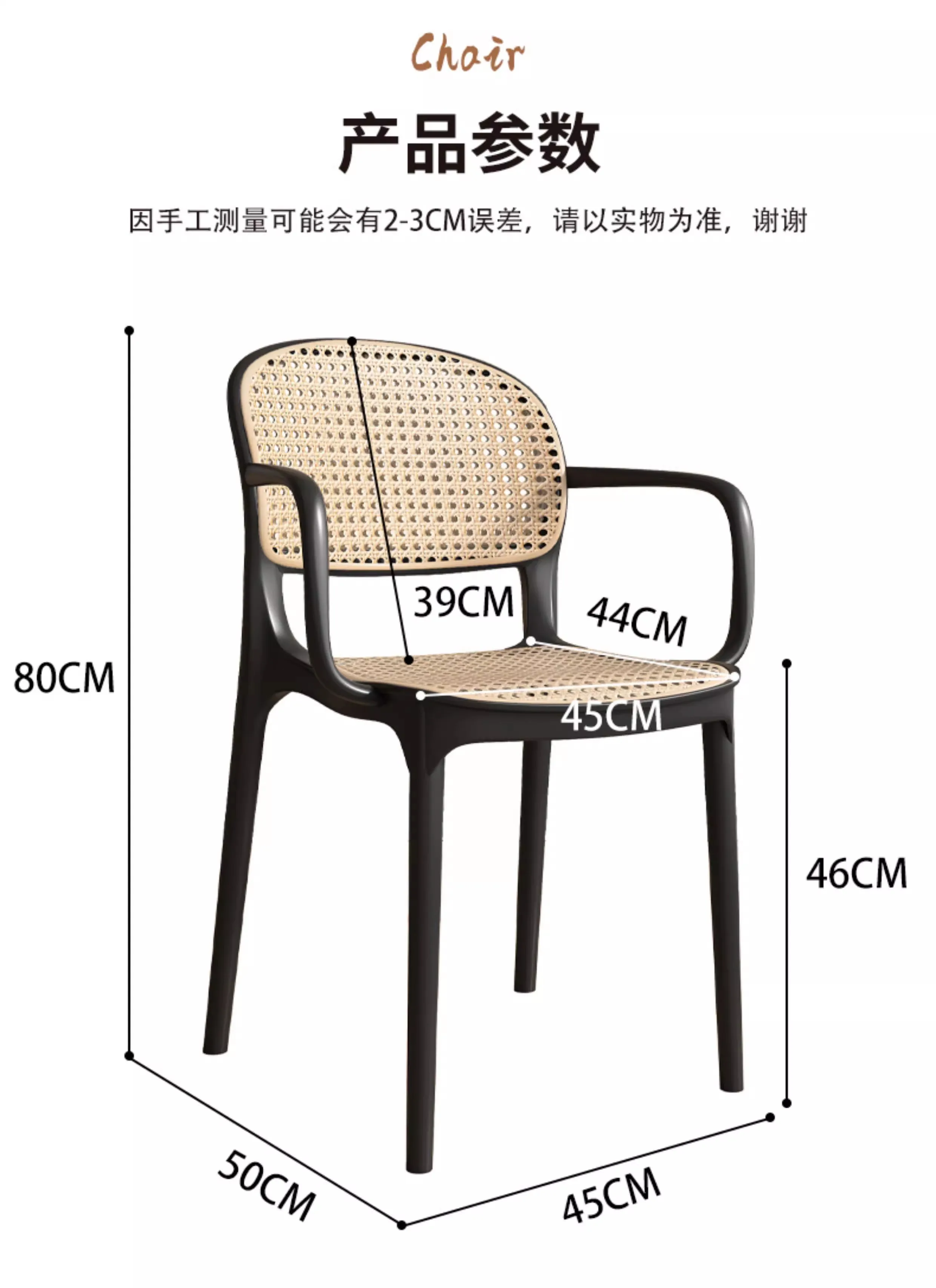 Plastic rattan armrest chair backrest thickened household stackable dining chair Nordic outdoor restaurant stool