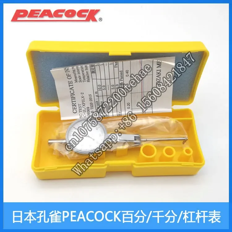 Japanese Peacock and Peacock Lever Table PC-1A PC-1B PC-1LPC-2 PC-3 PC-3L PC-4