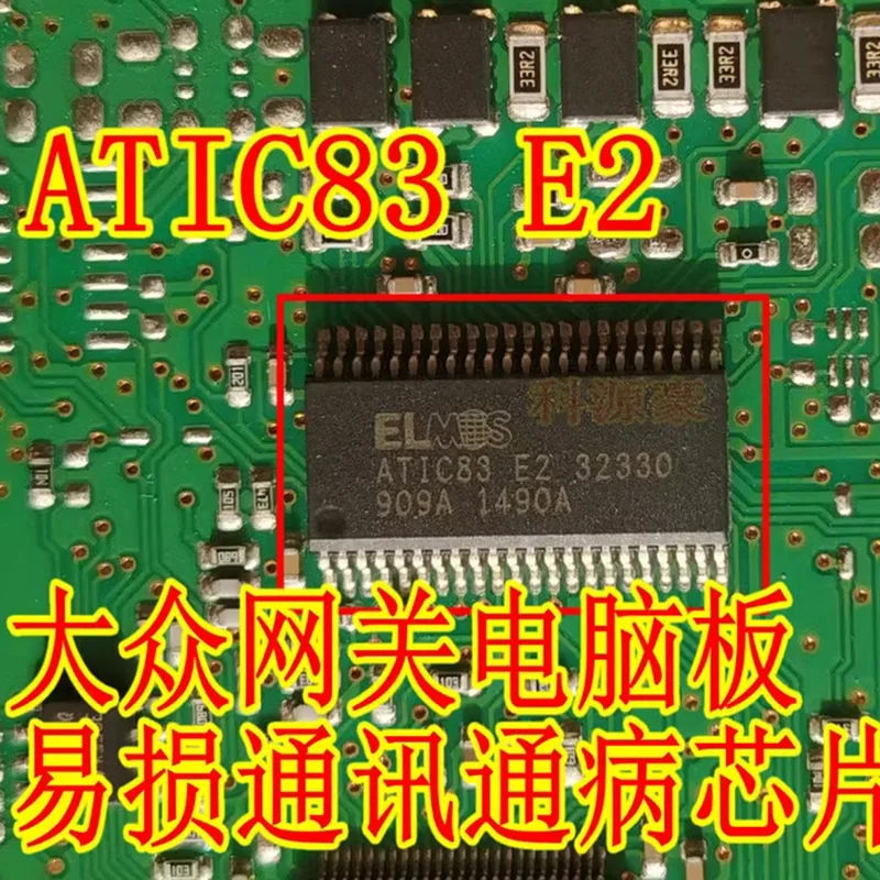 

1Pcs/Lot Original New ELMOS ATIC83 E2 32330 Auto IC Chip