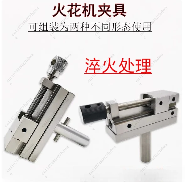 Electrode Chuck  Discharge Spark Pliers Vise Fixed Manual 1.5 Spark Machine Copper Male Clamp