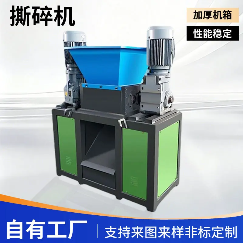 Small Shredder Custom Factory Direct Sales Life Advertising Food Waste Multi-functional Mobile Machine Environmental Protection