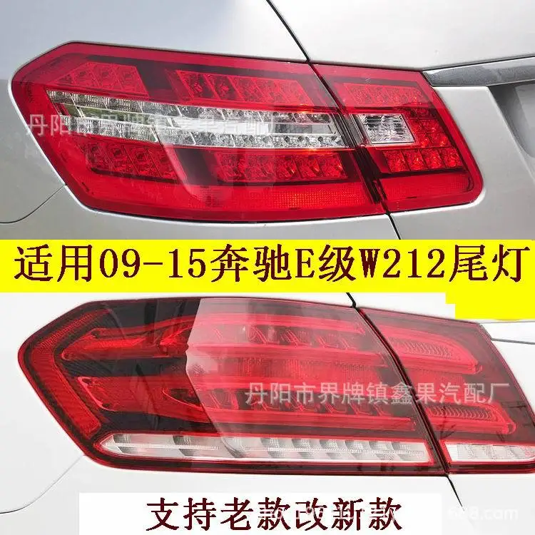 

Applicable to 09-15 E-class E200 260 300 320 rear tail light assembly W212 tail light old and new