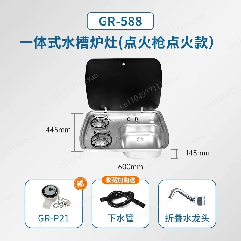 RV gas stove sink car vegetable basin stainless steel wash basin integrated sink RV modification supplies