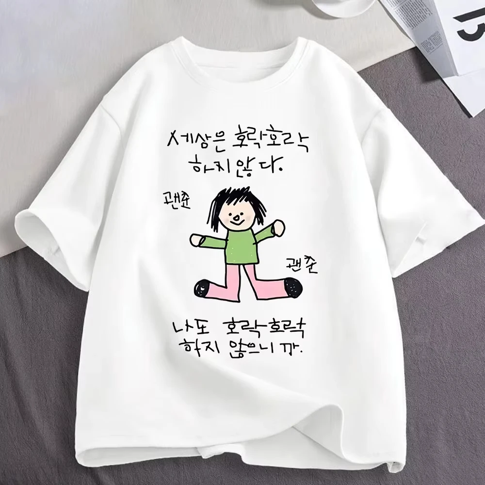 Funny Korean Meme The World Is Not Easy But Neither Am I T Shirts Men's Women Clothing Cotton Oversized Short Sleeve T-shirts