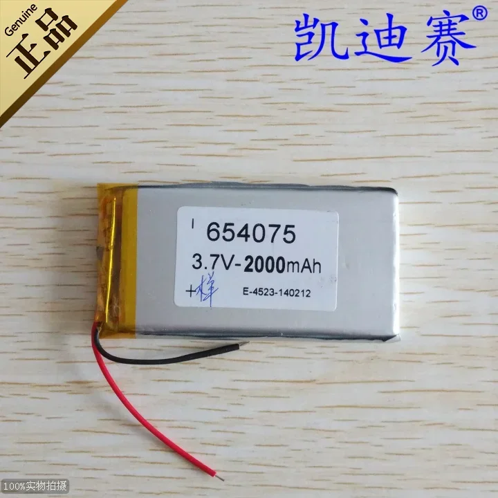 Полимерная литиевая батарея 3,7 В 654075, 2000 мАч, большая емкость для мобильных устройств, продукты A