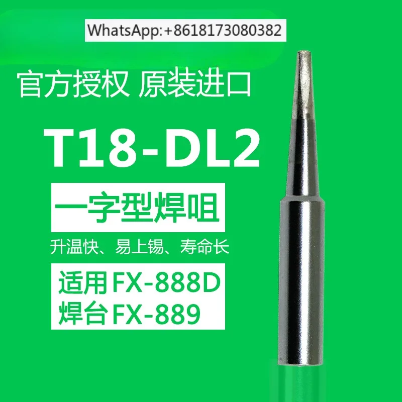 Original and authentic Japanese white light T18-DL2 soldering iron tip, specifically designed for FX-888D/888 welding stations