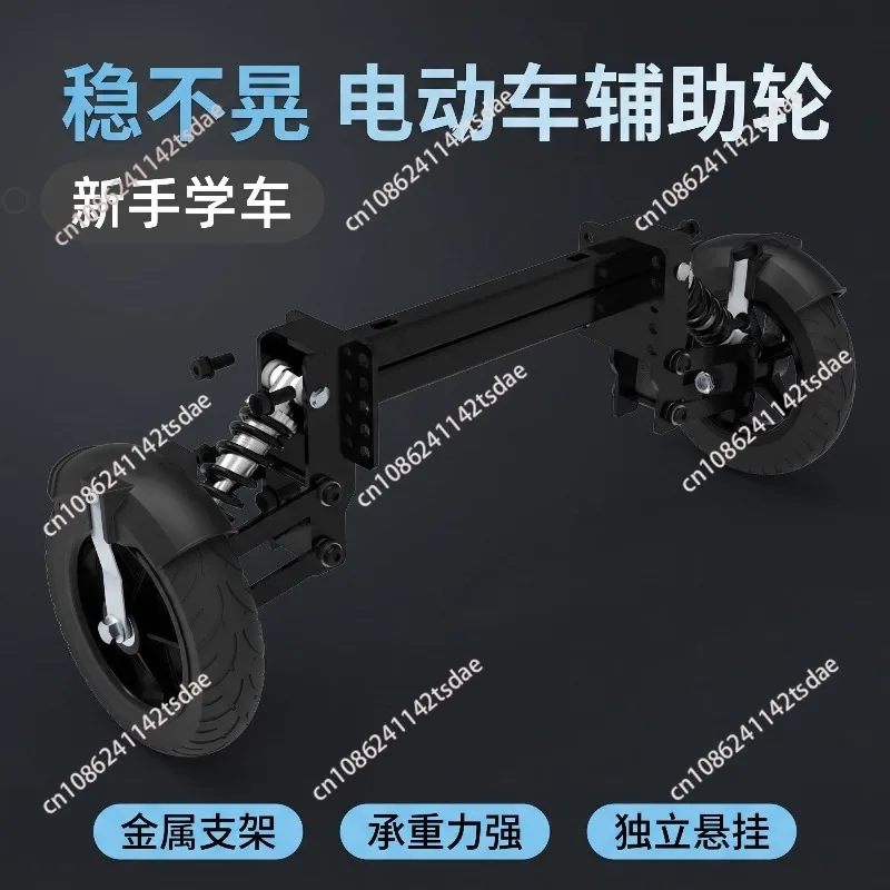 Electric Bike Training Wheels Anti Slip Foldable Lift for Adults Seniors Beginners Stability Balance Assist