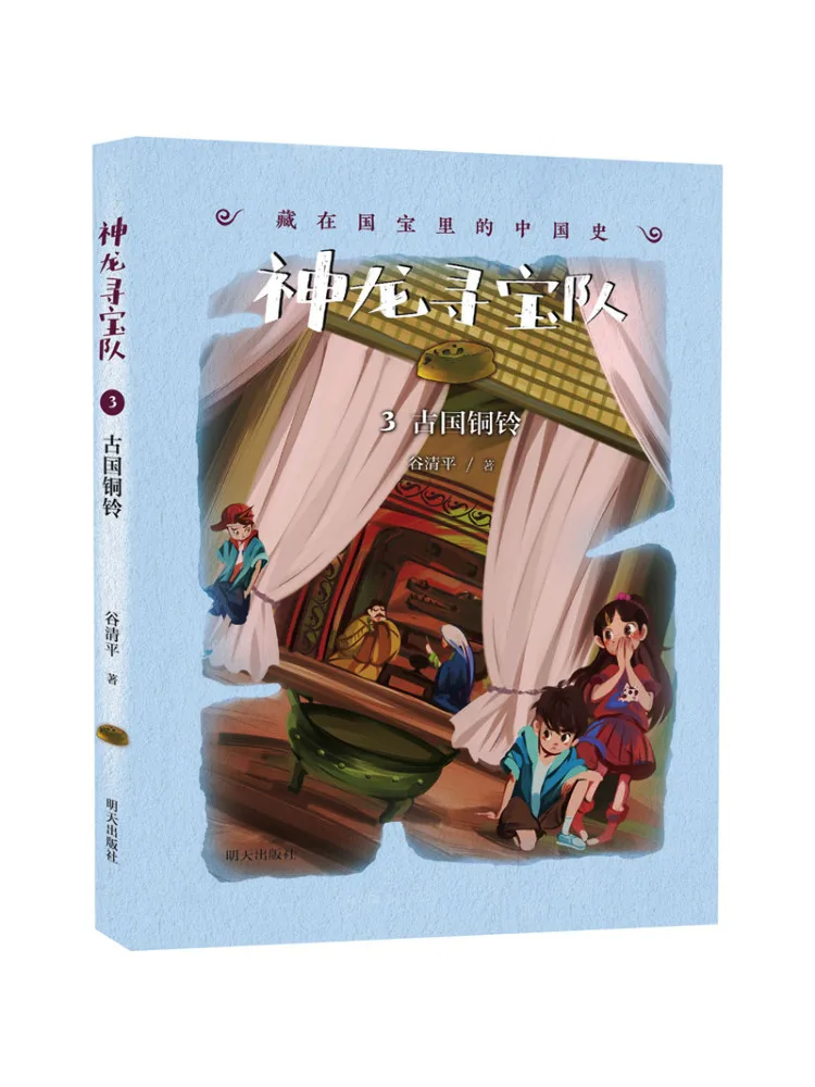 

Книга-Winshare Древняя страна Бронзовый колокольчик