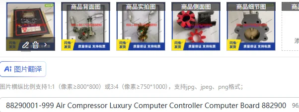 88290001-999 Air Compressor Luxury Computer Controller Computer Board 88290001-999
