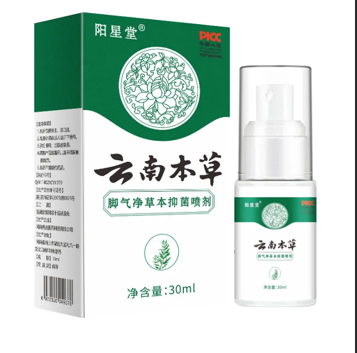 Bacteriostatic spray Yunnan herb to beriberi feet smelly Wolf poison spray feet peeling rotten feet blisters