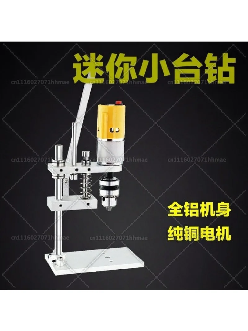 Small mini benchtop drilling machine, DC chuck, high-precision high-speed benchtop switch silent drilling machine