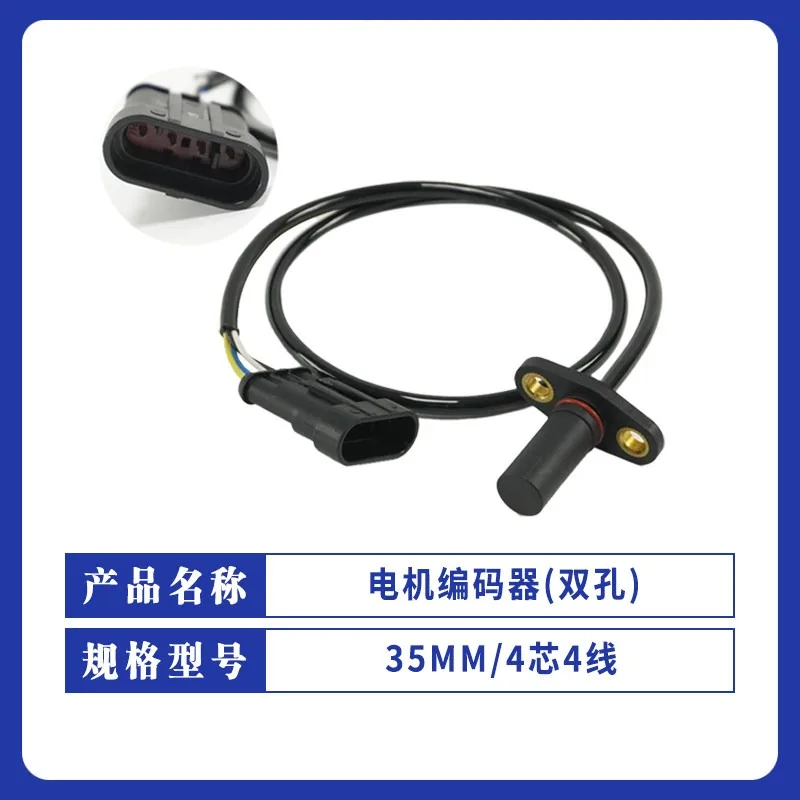 For Heli for Hangzhou fork, forklift motor speed sensor sightseeing car single hole double hole plug-in  accessories (1pcs)
