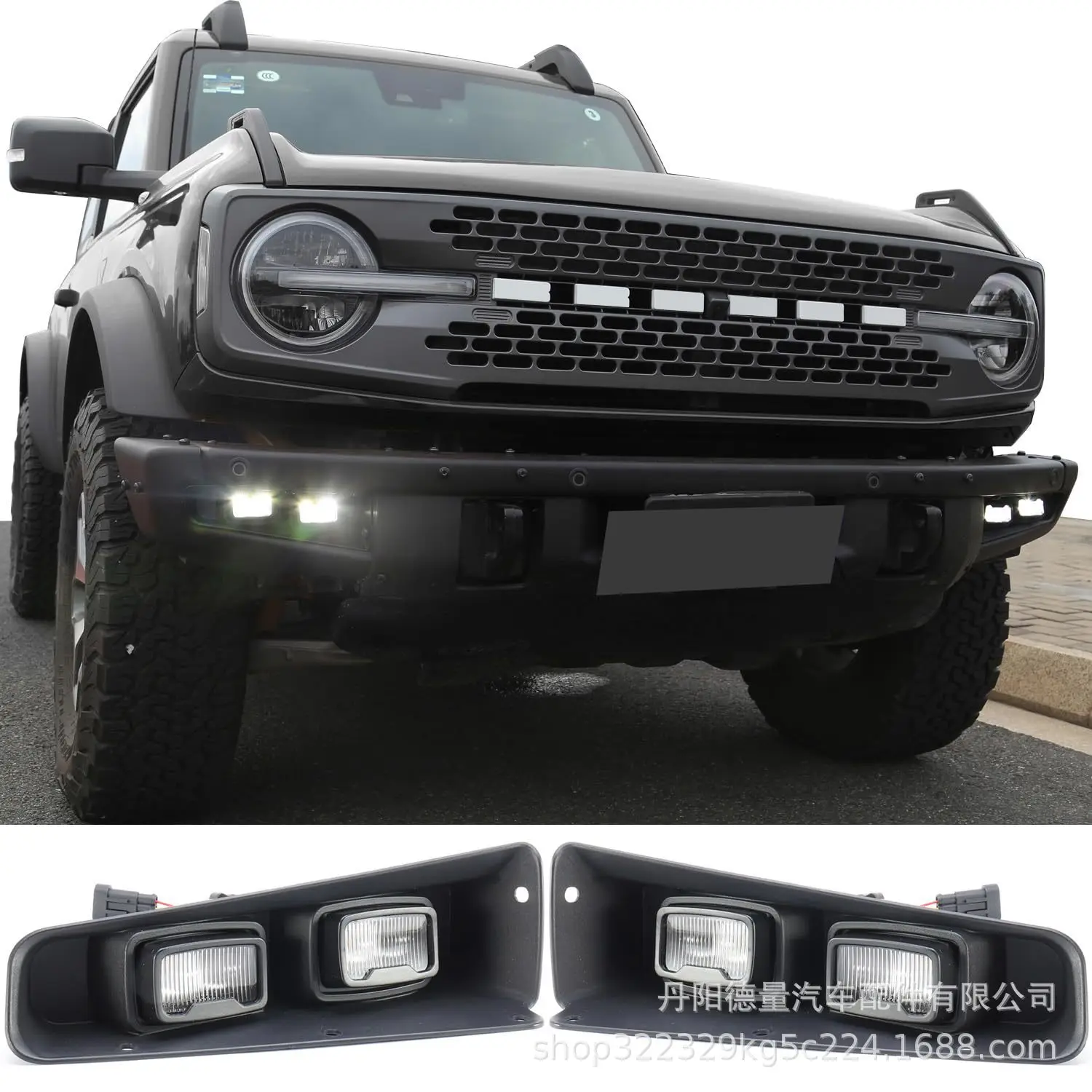 

Suitable for Lie Ma fog lamp 21-23 Ford bronco original front bar fog lamp assembly, Lie Ma front bar fog lamp
