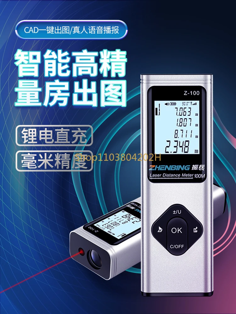 Laser Cross Line Laser Laser Electronic Horizontal Three-in-One Rangefinder Bluetooth House Graph Plotter