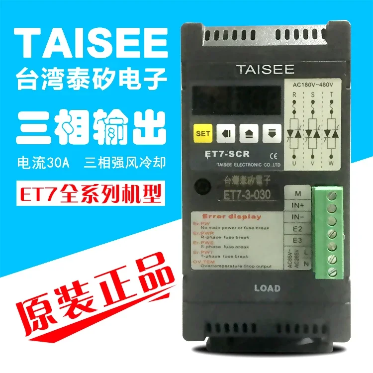 Digital Display Pow…