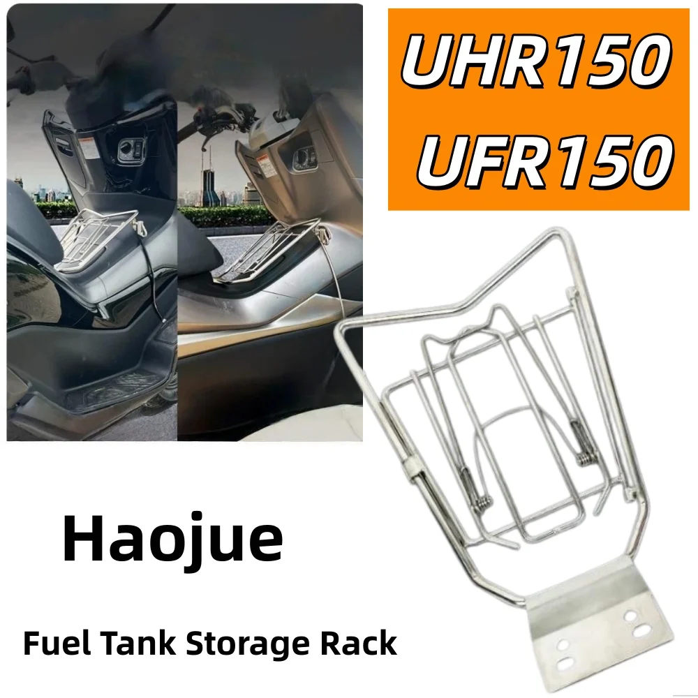 For Haojue UHR150/UFR150 modification parts, fuel tank storage bracket, curved beam bracket, hook, and stainless steel shelf.