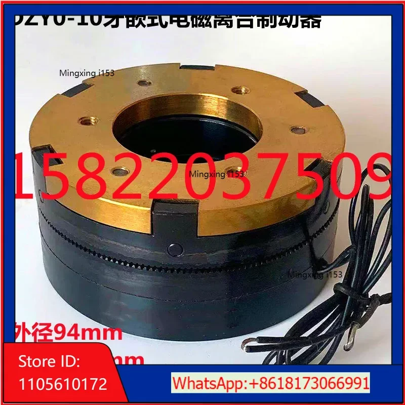 DLY0-10A/10AZ tooth embedded electromagnetic clutch DZY0-10AY special for cold storage doors