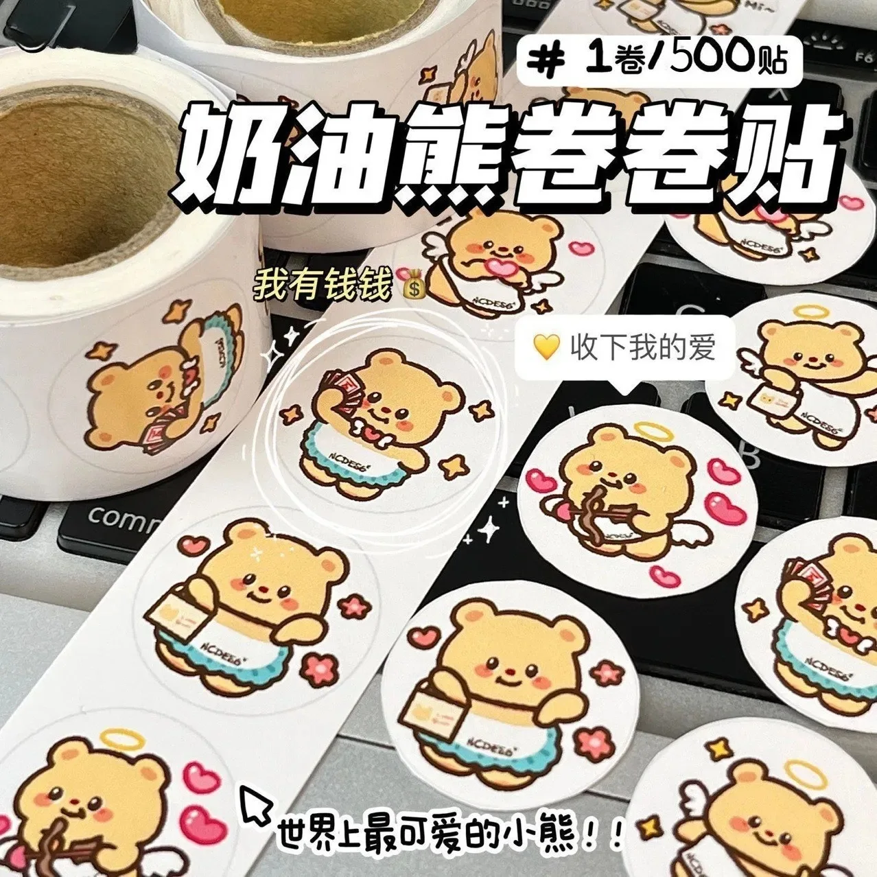 500pcs/Roll INS Style Butter Bear Cartoon Animal Sticker DIY PVC Laptop Decals Decoration Stiker Reward Gift Toys