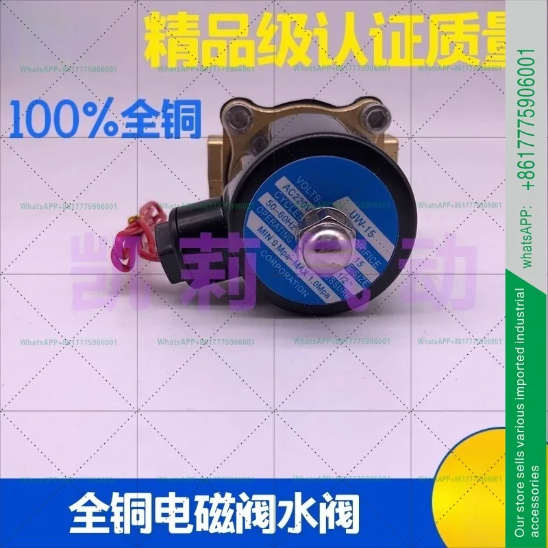 UW-15 20 25 35 40 50 Normally closed over-drain valve AC220V two-position two-way