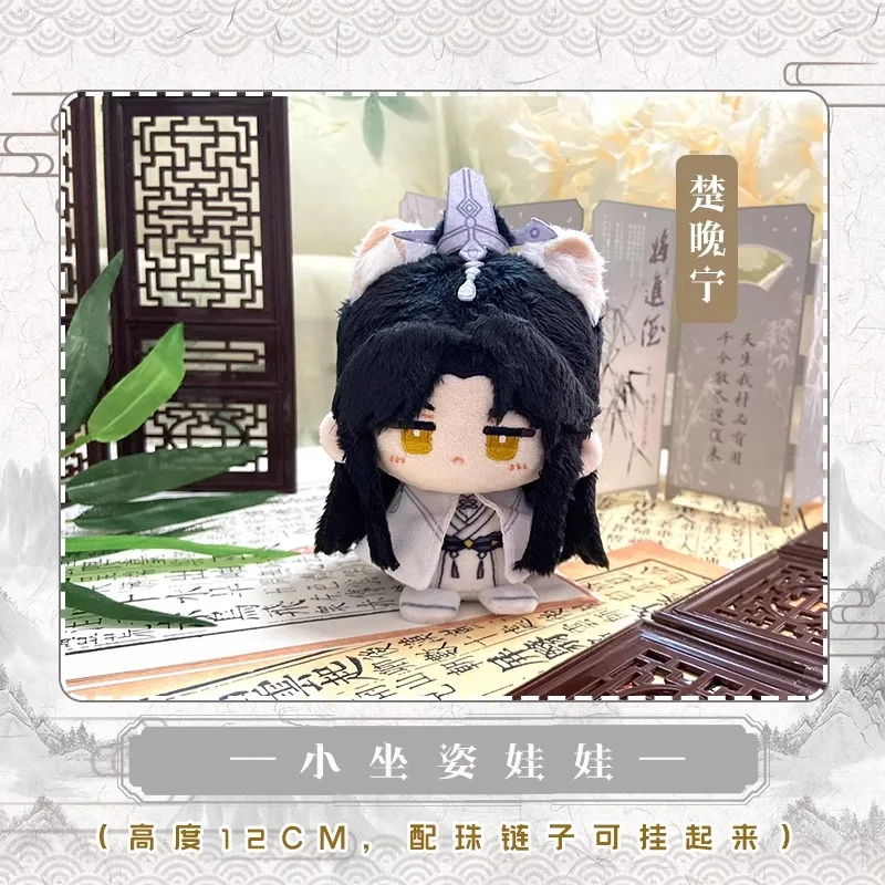 Chaveiro de Pelúcia Anime do Husky e Seu Gato Branco, Pingente de Chu Wanning Mo Ran, Presentes Adoráveis Suaves, 12cm, Cosplay Shizun