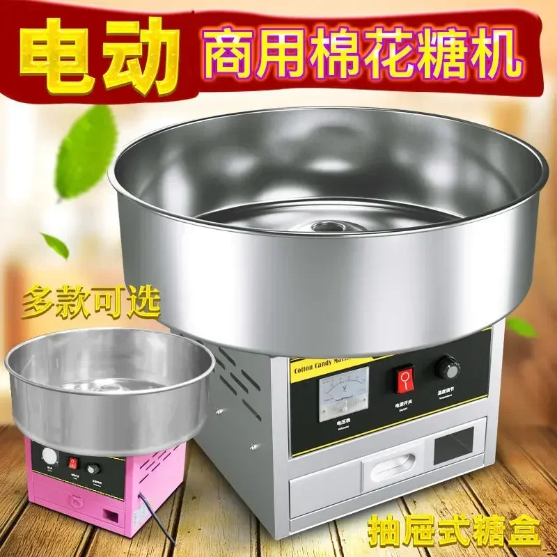 Commercial electric heating  desktop fully automatic fancy small cotton candy machine electric cotton candy stall