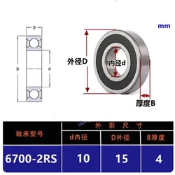 1-10pcs 6700-2RS 6701-2RS 6702-2RS 6703-2RS 6704-2RS 6705-2RS 6706-2RS 6707-2RS RS 2RS Rubber Sealed Deep Groove Ball Bearing