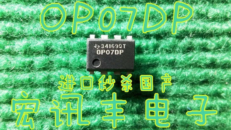 15pieces original Stock  OP07 OP07CP OP07DP  DIP-8