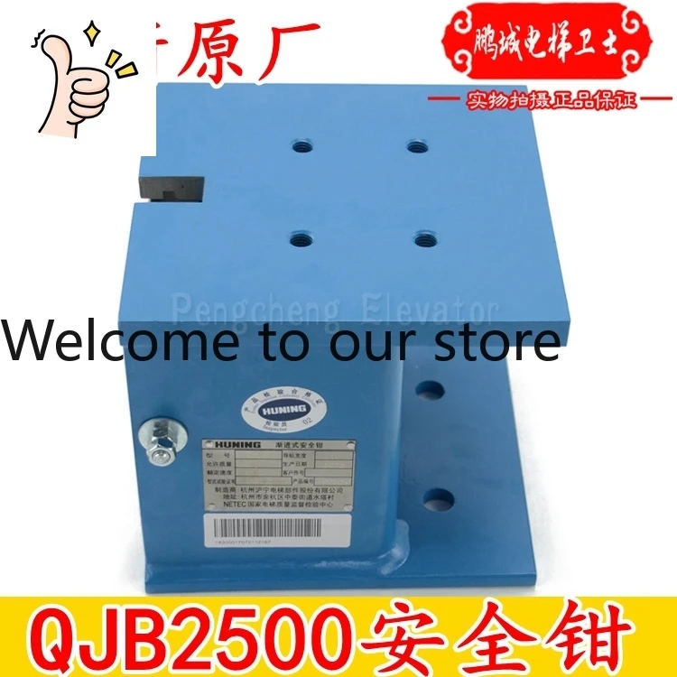 QJ2500B/XOB2682AAC/D001/2/3/4/6/8 Hangxiao Shanghai-Nanjing Elevator Progressiv…