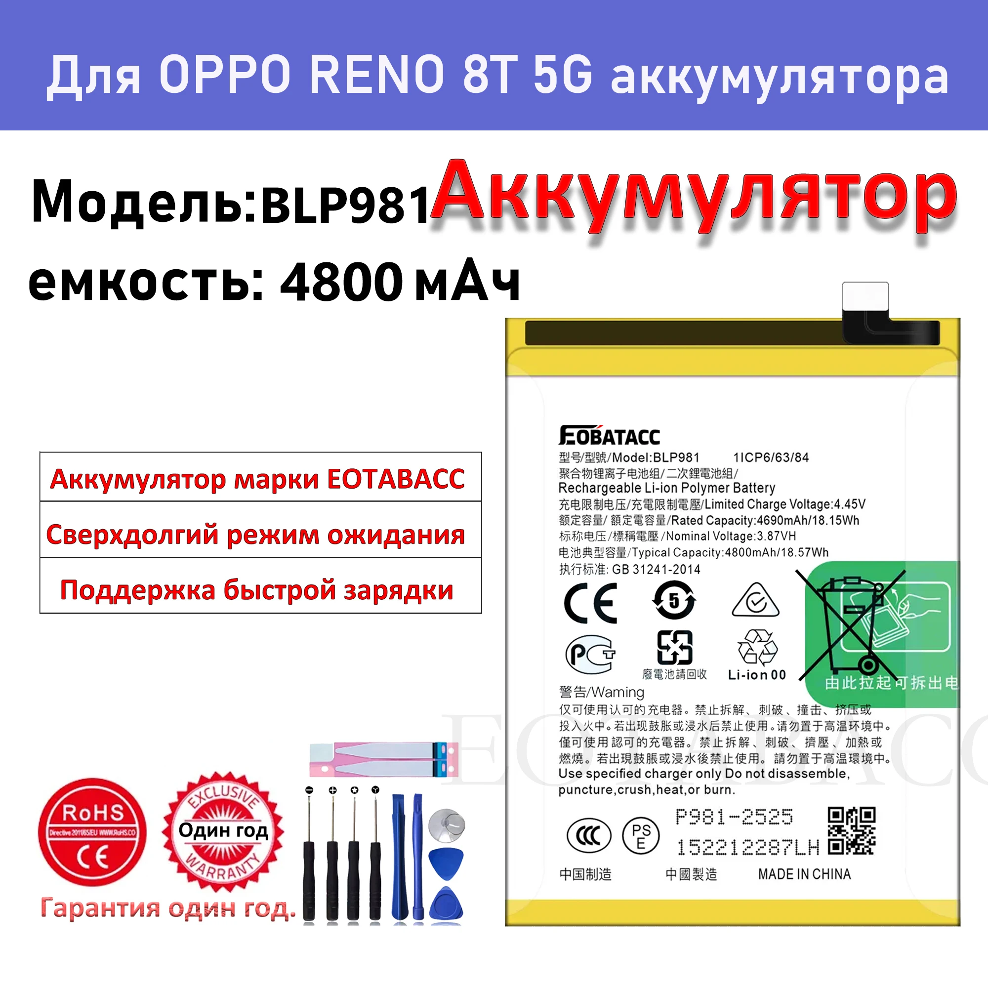 2026 Years 100% New blp981 Battery For OPPO RENO 8T 5G OPPO A1 PRO Phone Replacement Bateria+Free Tools