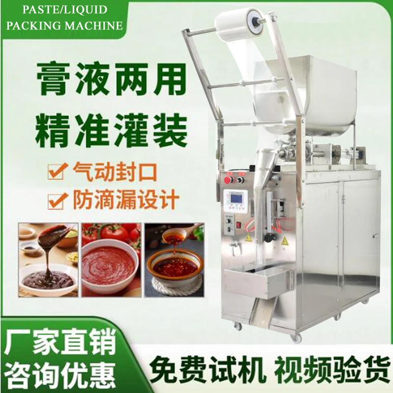 Многофункциональная упаковочная машина. Пневматическая машина для наполнения и упаковки. Встроенная формовочная машина.