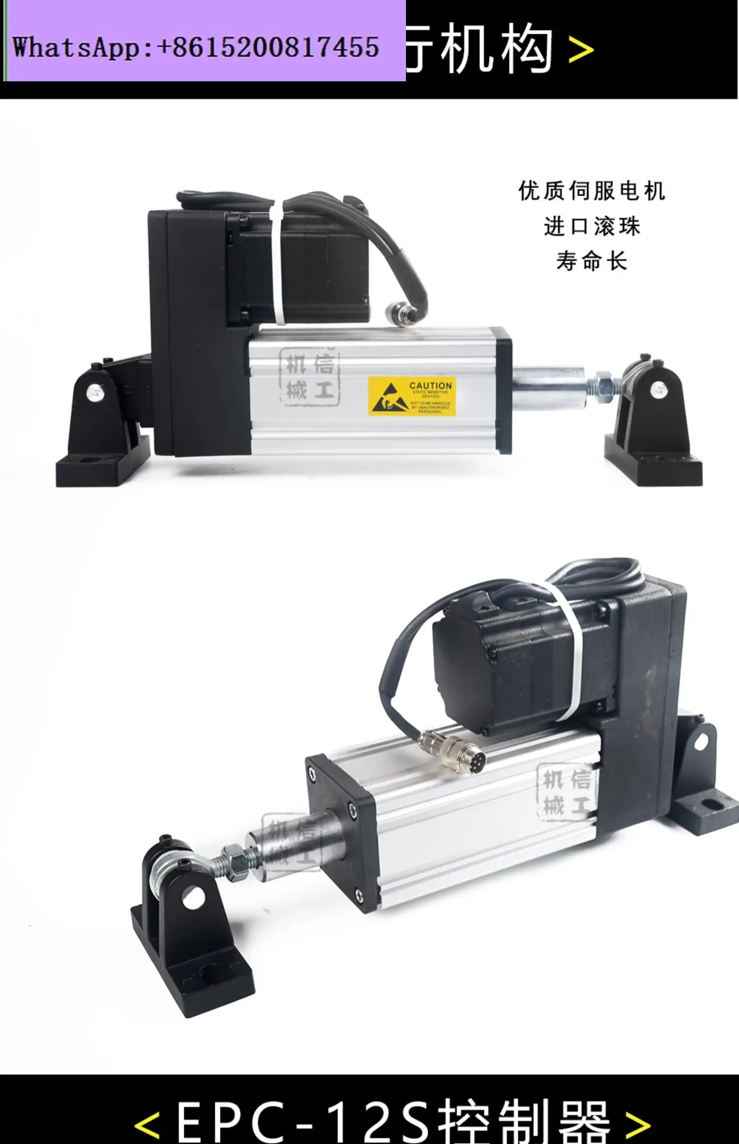 Servo Correction Controller, Automatic Synchronous Pusher Linear Heading System EPC-12S