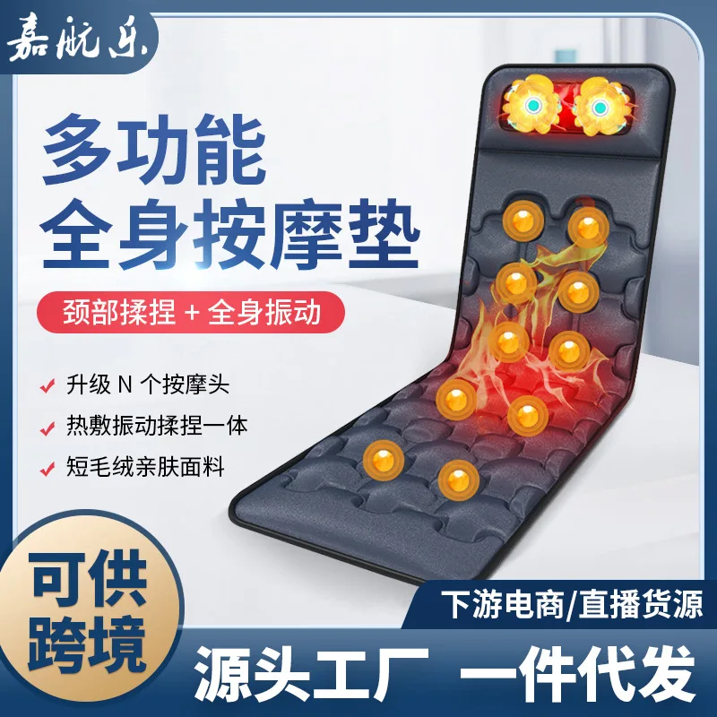 

Массажный матрас, массажер для всего тела, бытовой многофункциональный пояс, подушка, электрический разминающий горячий компресс, шейный отдел позвоночника, lumba
