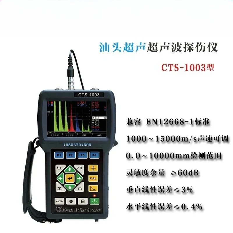 Shantou Ultrasonic CTS-1003 Waterproof Portable Ultrasonic Flaw Detector Shantou Ultrasonic Non destructive Testing