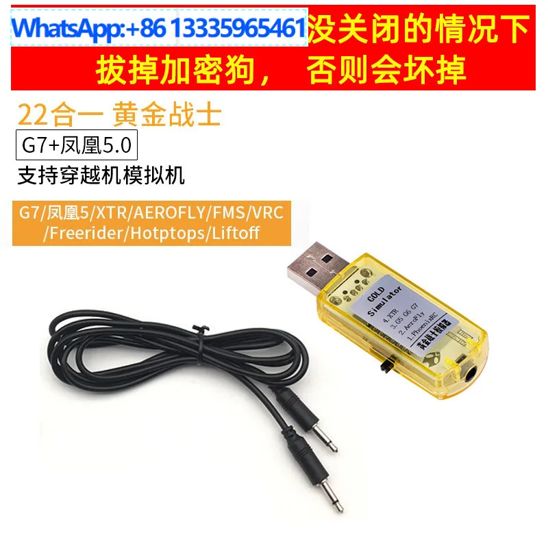 22 in 1 G7 Phoenix 5.0 5.5 model aircraft emulator dongle software Realflight Chinese factory