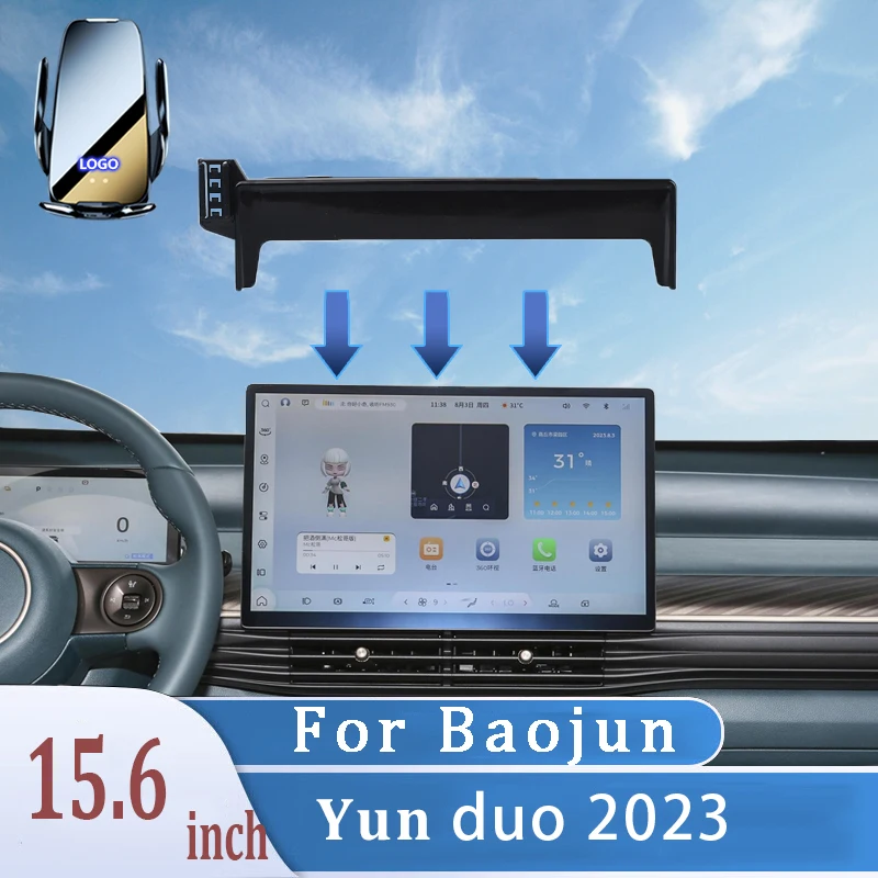 

For Baojun Yun duo 2023 Car Phone GPS Navigation Bracket, Wireless Charger, Central Control Screen, 15.6 "Fixed Bracket Base