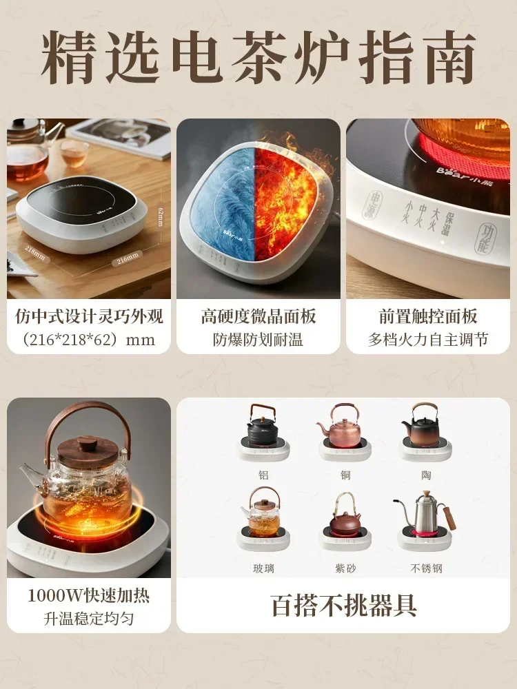 220V Mini Electric Tea Stove Small Tea Boiler Ceramic Teapot Office Tea Kettle Household