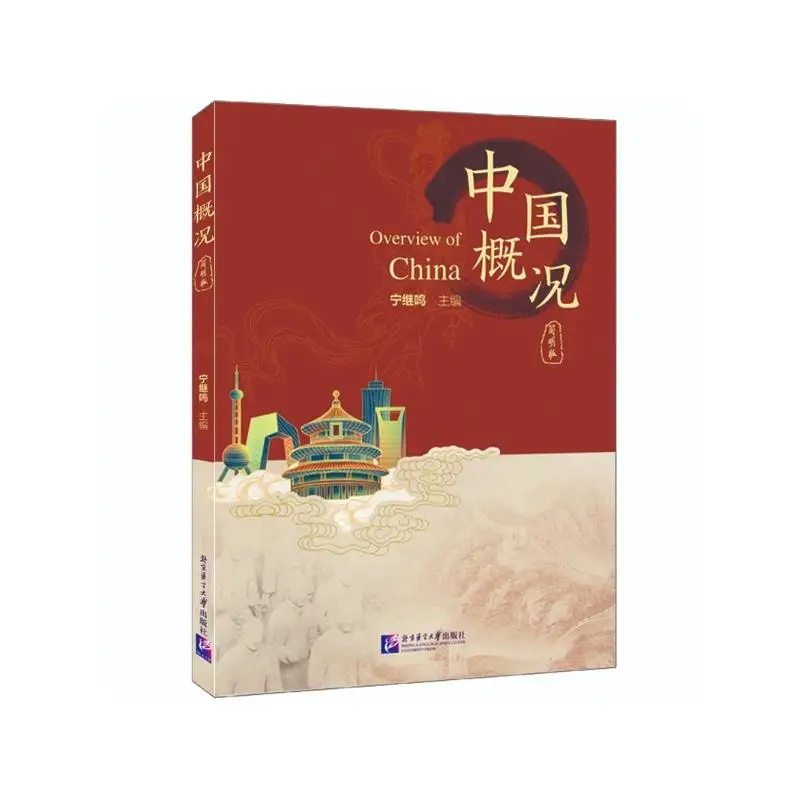 

Обзор Китая (Концертное издание)