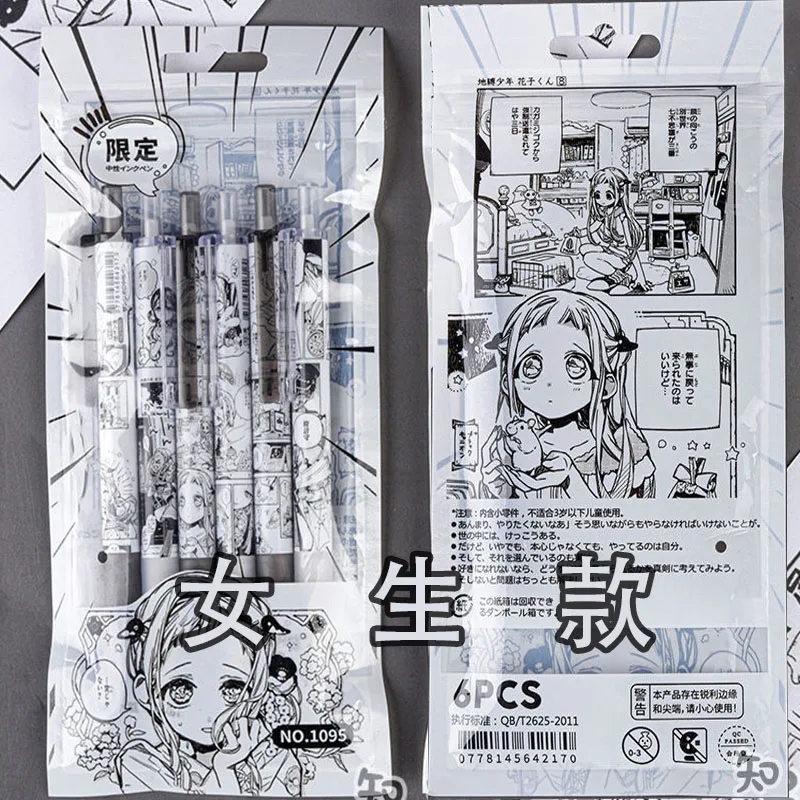 Аниме Ханако-кун амбитут Ханако Яширо Нене мультфильм Черно-белый ветер 0,5 мм быстросохнущая выдвижная гелевая ручка в подарок