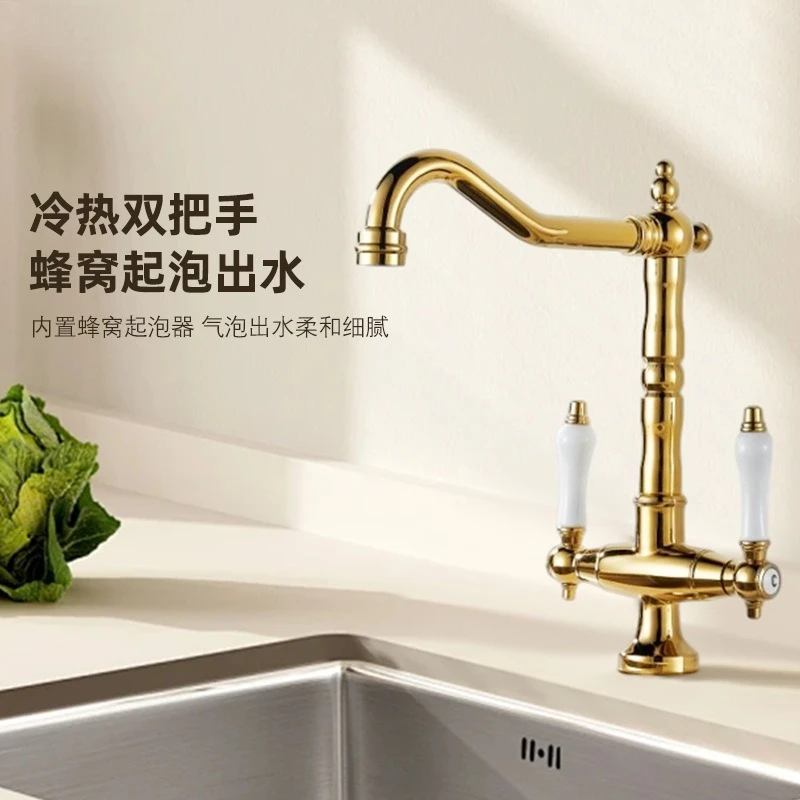 

Французский ретро-смеситель, полностью медный европейский классический смеситель с двойной ручкой, кухонная раковина, овощная раковина, креативная горячая и холодная ва