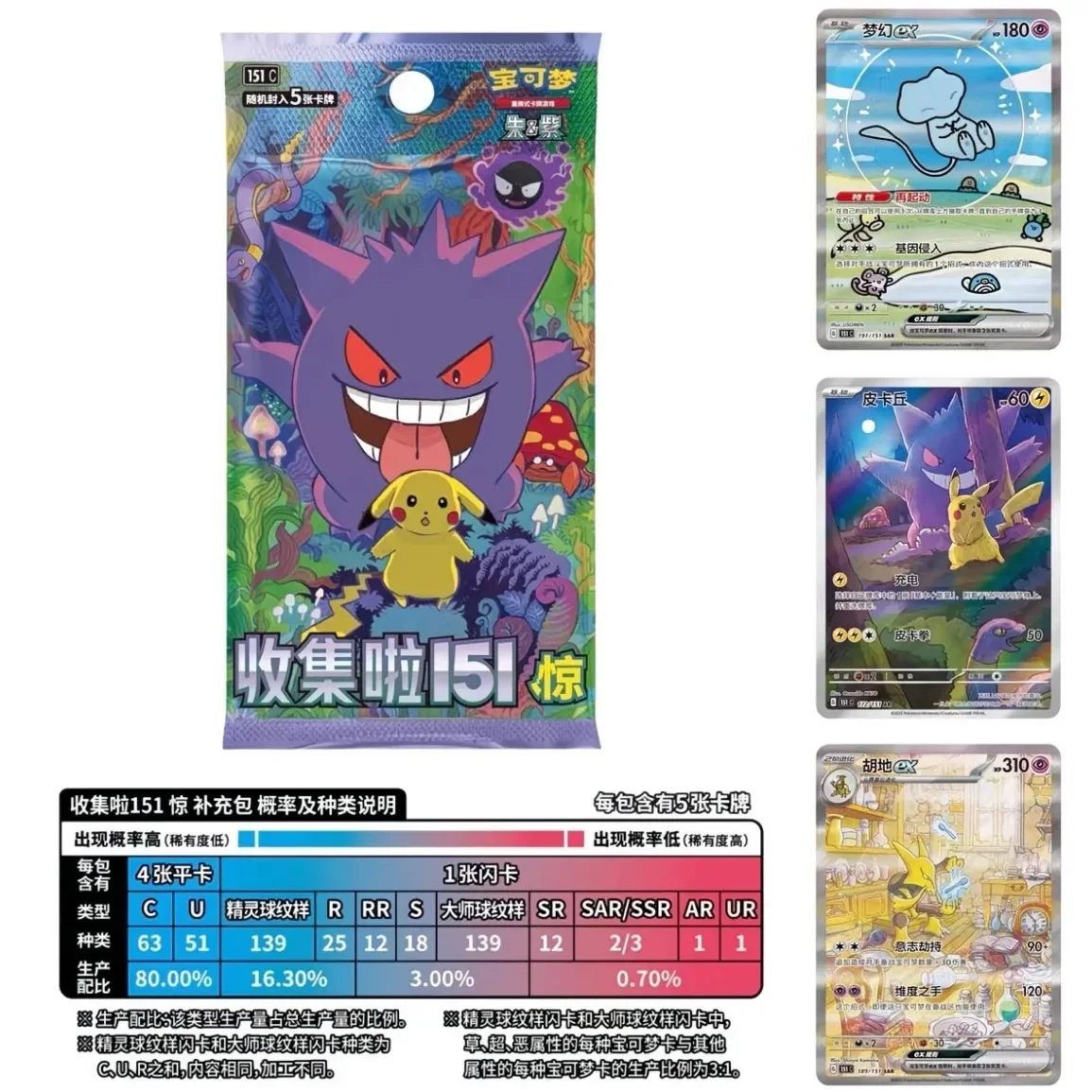 PokéMon Ptcg Collectible Game Cards Simplified Chinese Zhu Zi 151 Series Gengar Ponyta Trading Cards Collection Hobby Toy Gift view 6